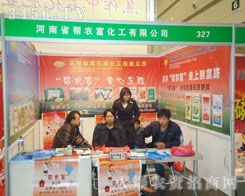 第八屆中原肥料農(nóng)資產(chǎn)品交易暨信息交流會(huì) 搭建行業(yè)橋梁，融合文化藝術(shù)新活力