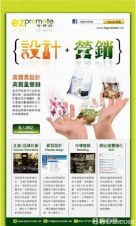 依思普摩設(shè)計(jì)公司 一站式市場(chǎng)策劃與網(wǎng)絡(luò)推廣解決方案